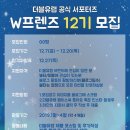 더블유(W)뷰티 네이버블로그