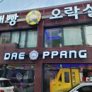 대빵오락실 일도점 이미지