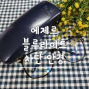 청광 | 블루라이트 차단 안경 추천 에제르 그로잉 전자파 차단 청광차단 안경 후기