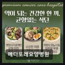 메디암요양병원 | 대전 유성구 암요양 메디포레요양병원 프리미엄 호텔형 요양 공간