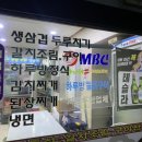 하루방돌판구이창원 이미지