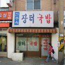 전주옥 - 양주시 | 전주옥