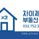 자이제일부동산공인중개사사무소 네이버블로그