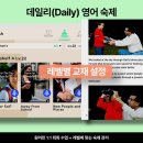 실용영어 | 퇴근 후 부담 없이 배우는 비전동영어회화 직장인 후기