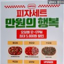 고피자광주 이미지