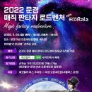 최현우의 매직쇼 이미지