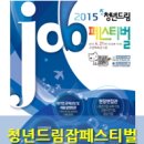 (주)잡드림 이미지