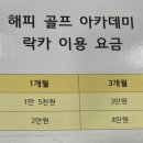 해피스크린골프연습장 이미지