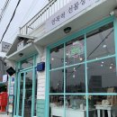 해변상점 - 양양군 광진1길 25 | 해변상점