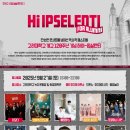 라인업(화정점) | 25년 9월 고대축제 입실렌티 후기라인업/주차/주의사항 등