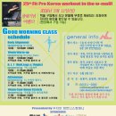 [5/11(일)]제 25회 Fit Pro Korea Workout In the W mall presented by 우지인피트니스컴퍼니[sponsored by CJ 뉴트라 빌더스 &amp; 로그인출판사]카페회원대상 이미지