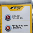 지스타존골프클럽 이미지