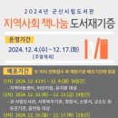 군산시립도서관 이미지