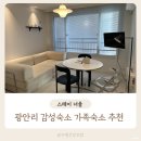 스테이 너울 네이버블로그