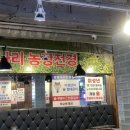 자이안트 | 강남 논현 맛집 맹그르브 삼겹살 &amp; 오늘와인 한 잔