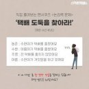 멘사 퀴즈(택배 도둑을 찾아라!).jpg 이미지