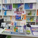 우리스마일약국 이미지