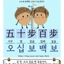 수오재 | [수오재 문해력 스터디] 후기