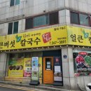 퐁당퐁당옥동점 이미지