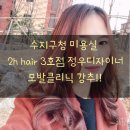 하진HAIR#