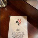 화두 - 15562 | 선유도 여행 군산 이자카야추천 군산데이트맛집 화두 방문후기