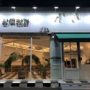 생과일쥬스가 맛있는 순천 상무청과 : )