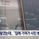 휴대폰 수리 맡겼다 '화들짝'…"집에 가져가 사진 봤다" 이미지