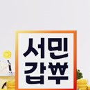 부자건어물마트