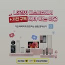 LG전자베스트샵 앞 이미지