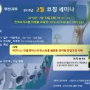 도날드비전코칭연구소