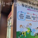 버스정류소(오류지구대정류장)(1) | 구로요양원 우리함께요양원 서울본점 정보