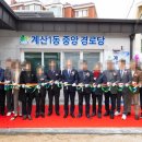 갈현동경로당 이미지