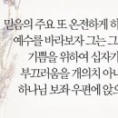 Bible Reading - Hebrews 12:1~10 이미지