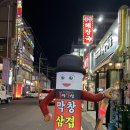 불막열삼 창원봉곡점