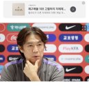홍명보 "전술, 갑자기 바꾸는 건 좋지 않아" 이미지