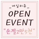 네일리쥬