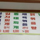 대왕기사식당