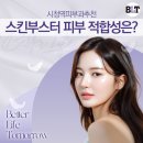 비엘티의원 이미지