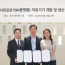 (주)한국메디텍 이미지