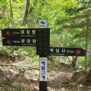 백담 파인밸리 | 50대약골아줌마의 봉정암 의 여정(숙박 과 가는길 등 )