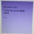 남부이용소 - 의성군 문소1길 41 | 남부이용소