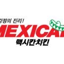 맥시칸첨단점 네이버블로그