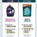 전국빨래자랑 | 매일 하는 빨래🧺 [피지 모락셀라 스포츠]세제만 있으면 이제 땀냄새 나는 운동복과 퀴퀴~한 쉰내 걱정...