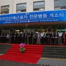 산재의료관리원 인천중앙병원 이미지