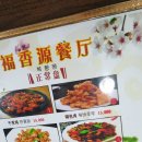 복향원 이미지