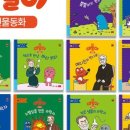 동화공구