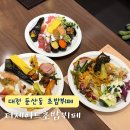 더맛있는초밥 - 계양구 안남로 578 | 대전 둔산동 맛집 가성비 최고인 더제이드초밥뷔페 솔직 후기 메뉴, 주차, 할인 꿀팁까지!