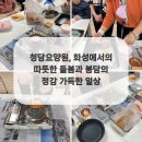 청담요양원