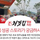 처갓집 양념치킨 수영점