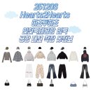 뉴욕드라이크리닝 | 251206 Hearts2Hearts 하츠투하츠 인천국제공항 입국 공항 패션 착장 옷정보